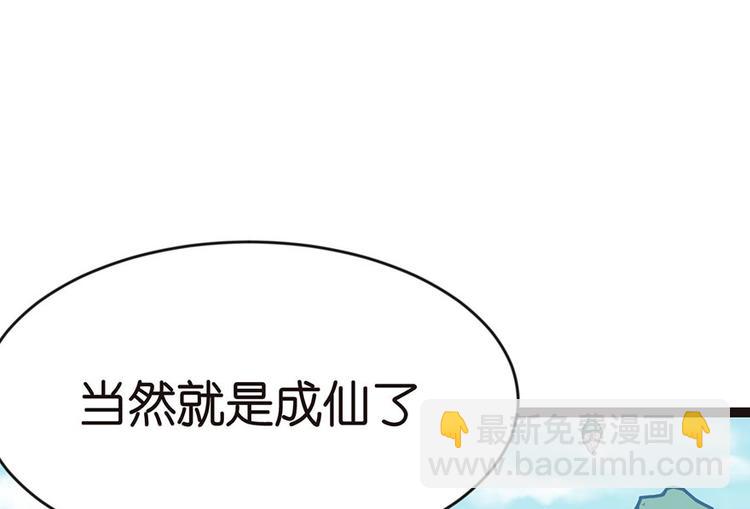 第12章 我来给你科普一下(1/2)-第12话