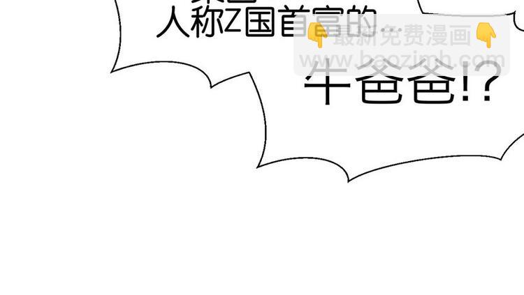 第14章 牛爸爸！(1/2)-第14话