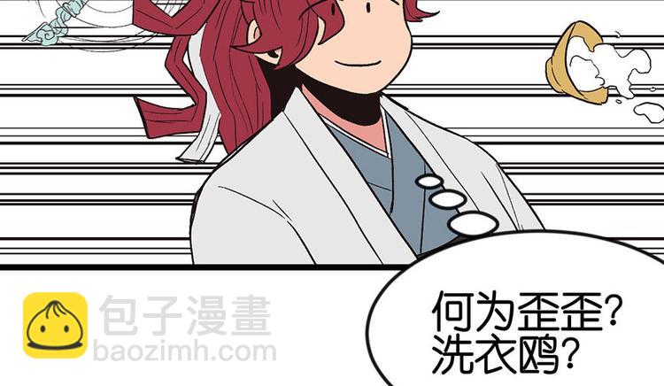 第14章 牛爸爸！(1/2)-第14话