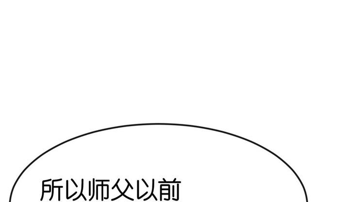 第14章 牛爸爸！(1/2)-第14话