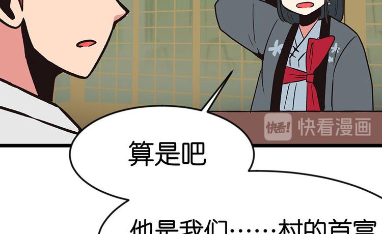 第14章 牛爸爸！(1/2)-第14话