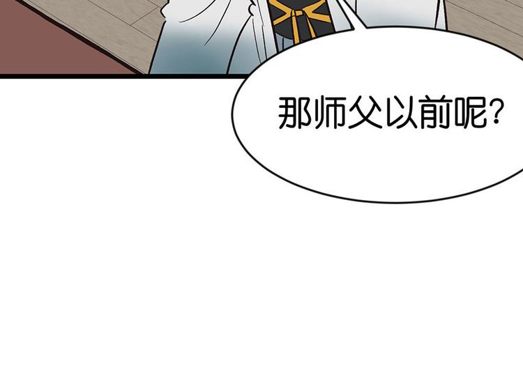 第14章 牛爸爸！(1/2)-第14话