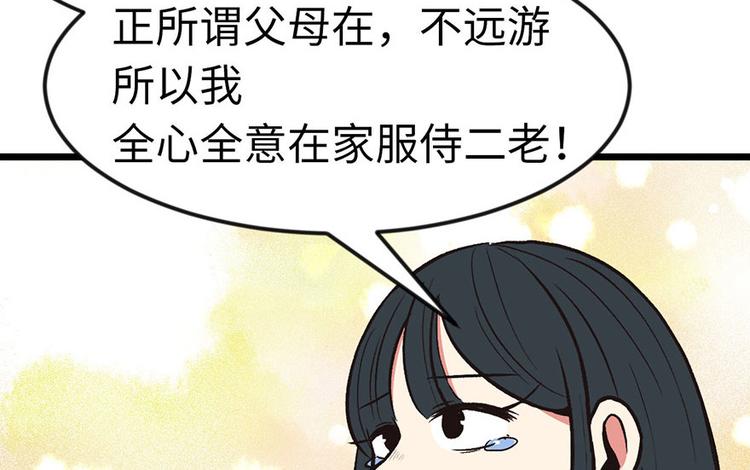 第14章 牛爸爸！(1/2)-第14话