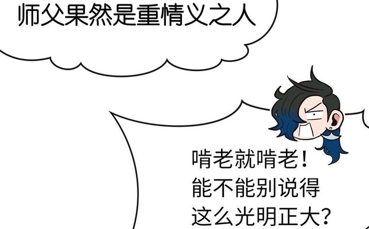 第14章 牛爸爸！(1/2)-第14话