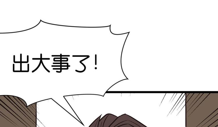 第14章 牛爸爸！(1/2)-第14话