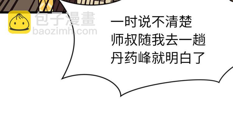 第14章 牛爸爸！(1/2)-第14话