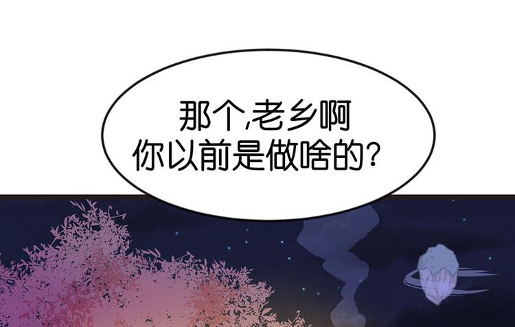 师父又掉线了 - 第14章 牛爸爸！(1/2) - 5