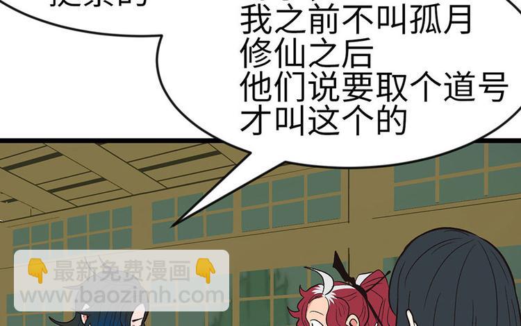 第14章 牛爸爸！(1/2)-第14话