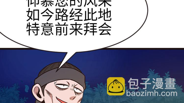 第16章 就当是报酬了！(1/2)-第16话