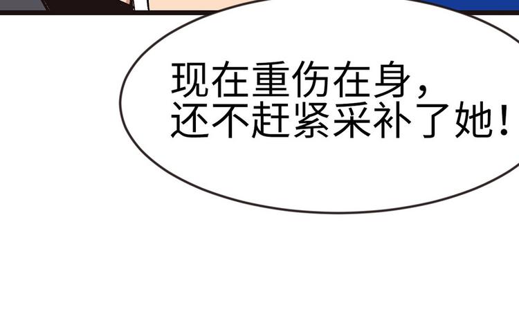 第16章 就当是报酬了！(1/2)-第16话