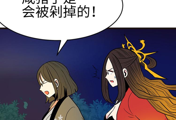 第16章 就当是报酬了！(1/2)-第16话