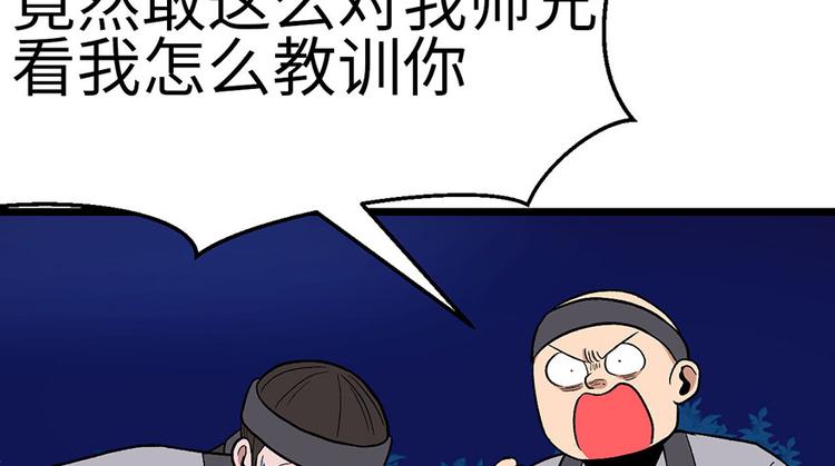 第16章 就当是报酬了！(1/2)-第16话