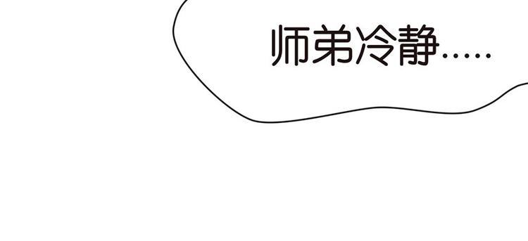 第16章 就当是报酬了！(1/2)-第16话