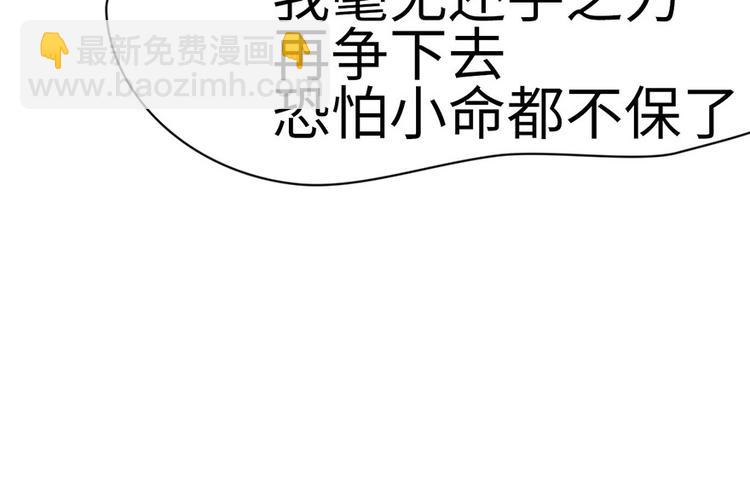 第16章 就当是报酬了！(1/2)-第16话