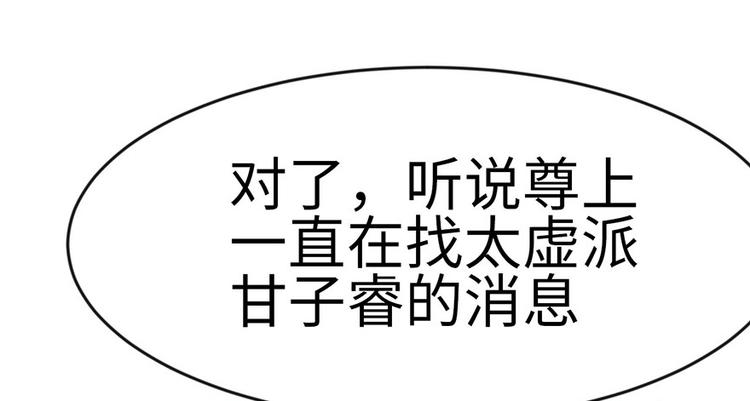 第16章 就当是报酬了！(1/2)-第16话