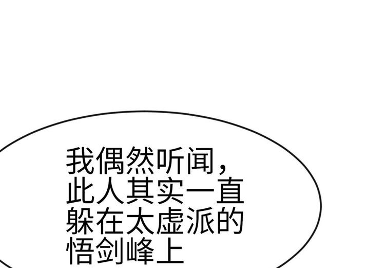 第16章 就当是报酬了！(1/2)-第16话