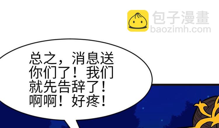 第16章 就当是报酬了！(1/2)-第16话