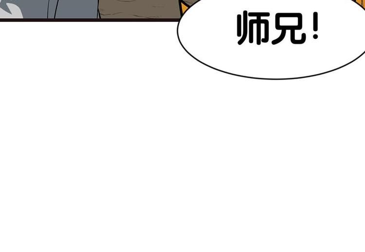 第16章 就当是报酬了！(1/2)-第16话