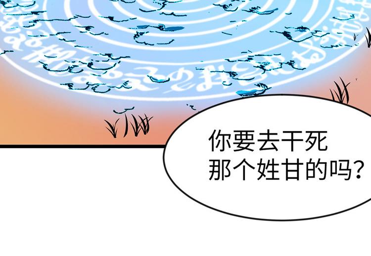 第16章 就当是报酬了！(1/2)-第16话