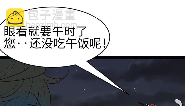 第18章 社畜不配(1/3)-第18话