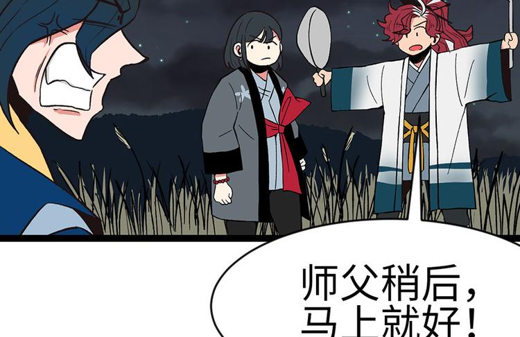 第18章 社畜不配(1/3)-第18话