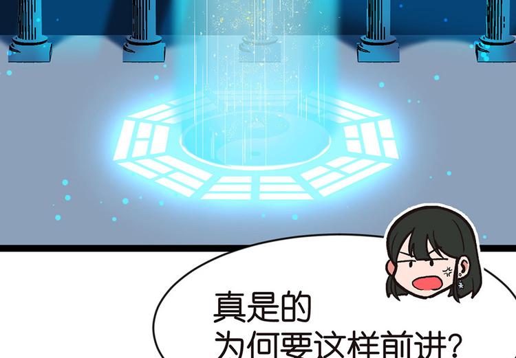 第18章 社畜不配(1/3)-第18话