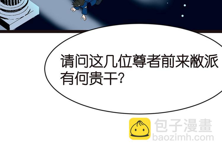 第18章 社畜不配(1/3)-第18话