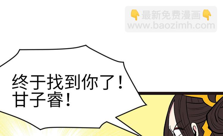 第18章 社畜不配(1/3)-第18话