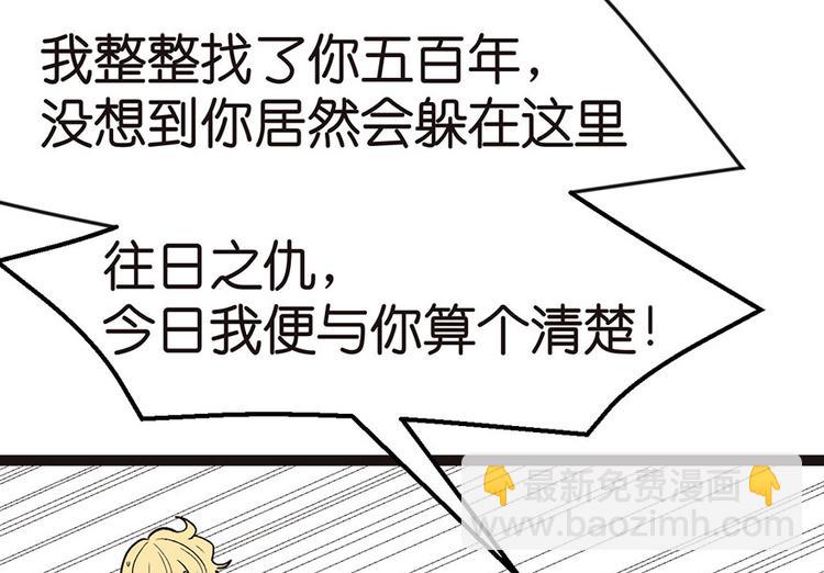 第18章 社畜不配(1/3)-第18话