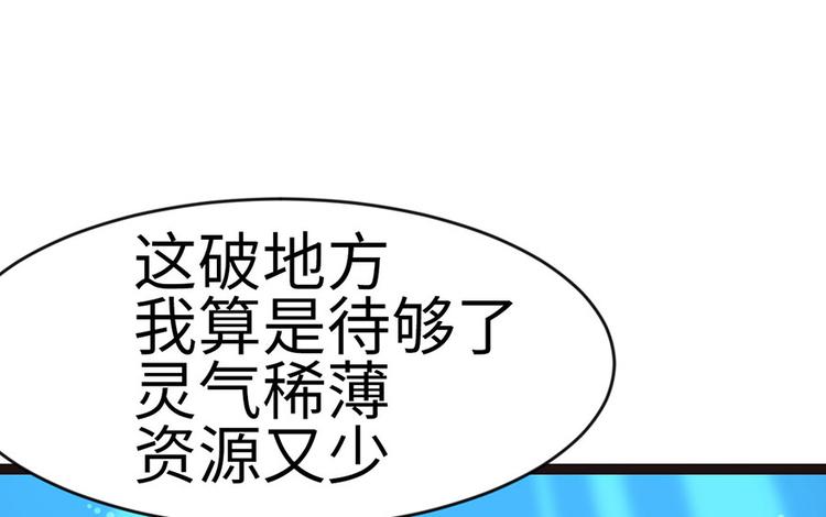 师父又掉线了 - 第18章 社畜不配(2/3) - 8