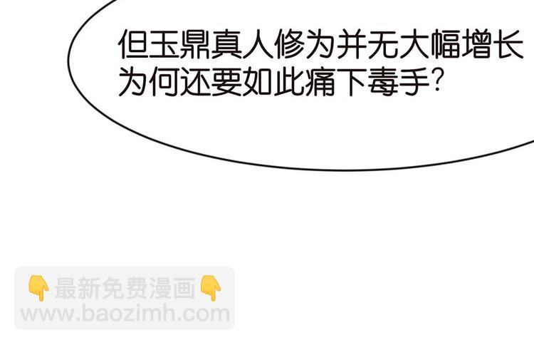 第20章 历练让带家属吗？(1/2)-第20话