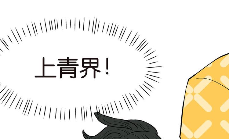 第20章 历练让带家属吗？(1/2)-第20话