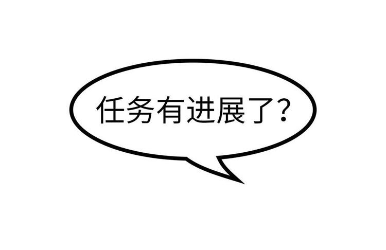 第20章 历练让带家属吗？(1/2)-第20话