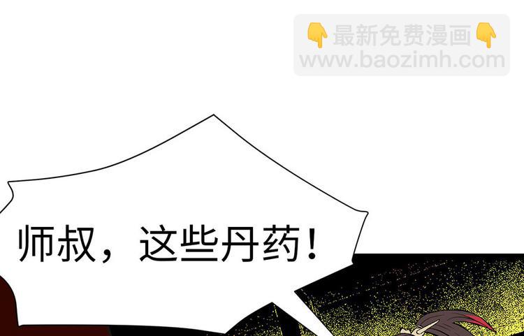 第20章 历练让带家属吗？(1/2)-第20话