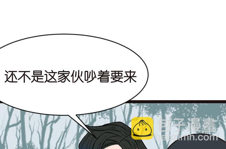 第20章 历练让带家属吗？(1/2)-第20话