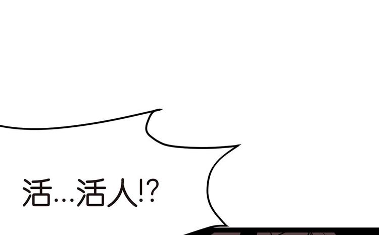 第20章 历练让带家属吗？(1/2)-第20话