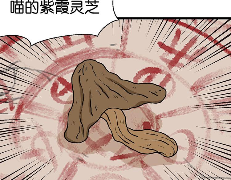 第22章 人和妖没有生殖隔离吗(1/3)-第22话