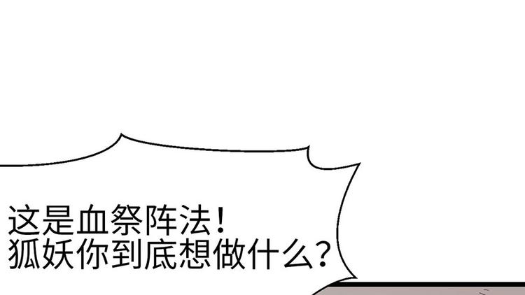 第22章 人和妖没有生殖隔离吗(1/3)-第22话