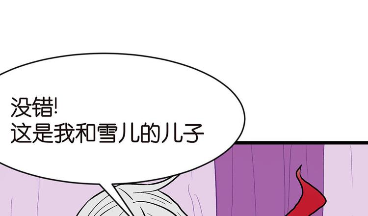 第22章 人和妖没有生殖隔离吗(1/3)-第22话