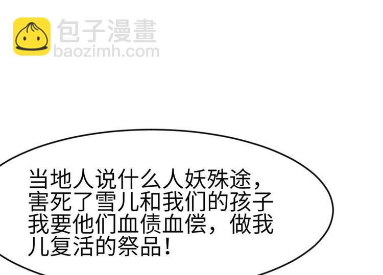 第22章 人和妖没有生殖隔离吗(1/3)-第22话