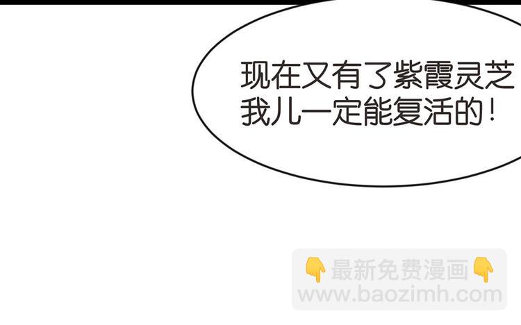 第22章 人和妖没有生殖隔离吗(1/3)-第22话