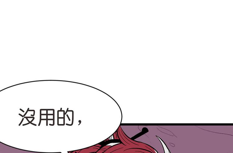 第22章 人和妖没有生殖隔离吗(1/3)-第22话