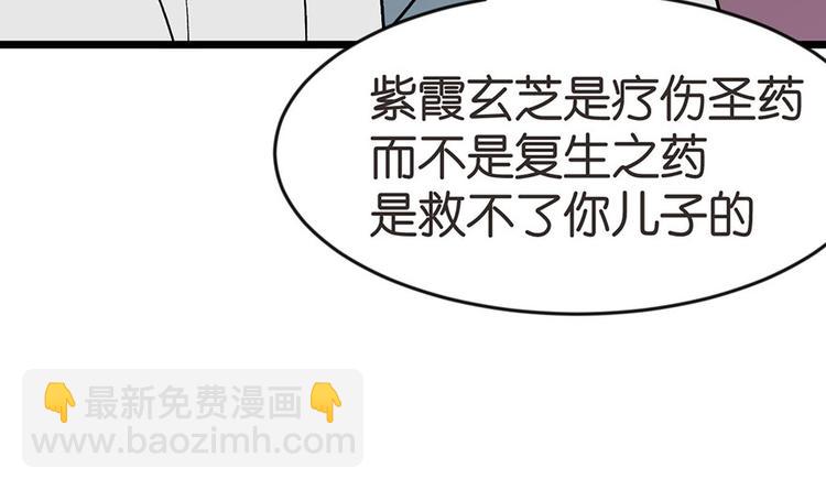 第22章 人和妖没有生殖隔离吗(1/3)-第22话