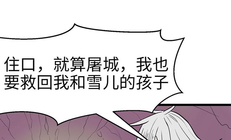 第22章 人和妖没有生殖隔离吗(1/3)-第22话