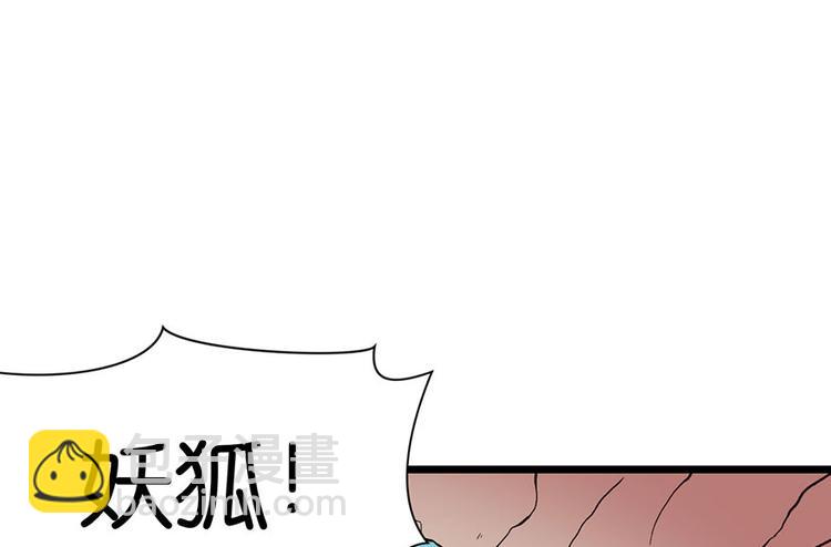 第22章 人和妖没有生殖隔离吗(1/3)-第22话