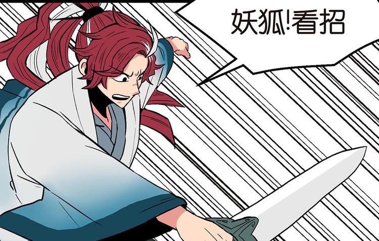 第22章 人和妖没有生殖隔离吗(1/3)-第22话