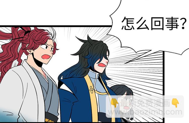 第22章 人和妖没有生殖隔离吗(1/3)-第22话