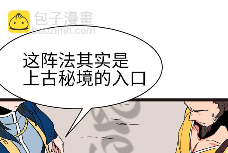 第24章 我是付了伙食费的！(1/3)-第24话