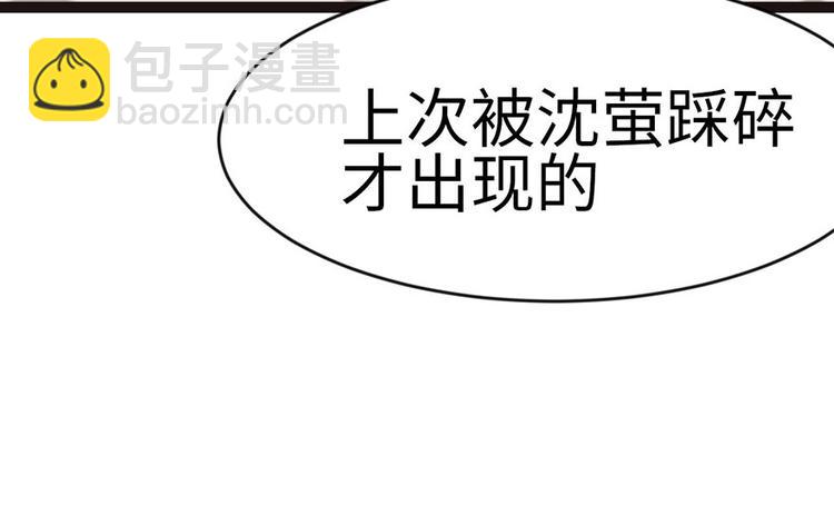 第24章 我是付了伙食费的！(1/3)-第24话