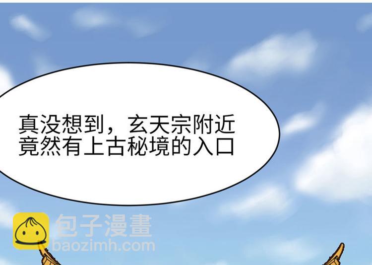 第24章 我是付了伙食费的！(1/3)-第24话